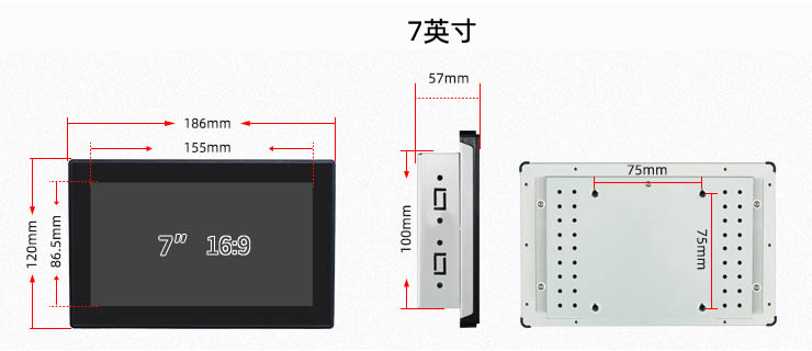 7英寸工控一體機尺寸圖